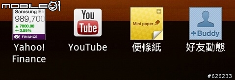 [i9100的順暢心體驗]GALAXY S II i9100  Slim‧Vivid‧Fast 高雄體驗會~內有OTG和錄影心得~