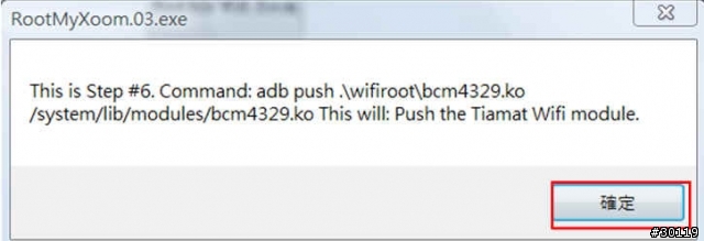 How To Root Your Wi-Fi Xoom