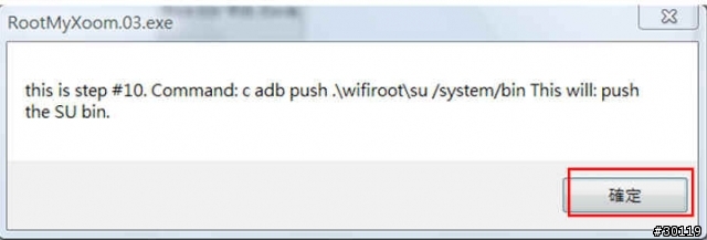 How To Root Your Wi-Fi Xoom
