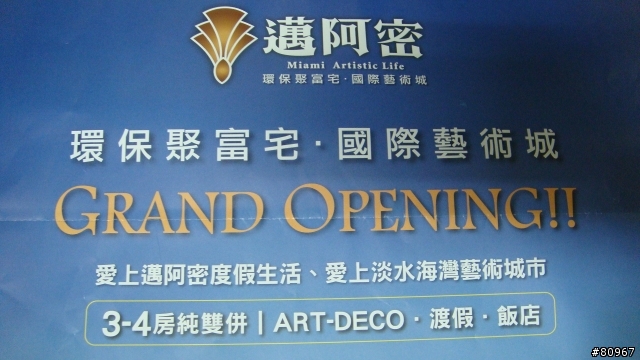 邁阿密?