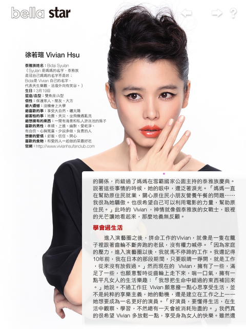 時尚也要數位化～bella 儂儂iPad版電子雜誌！