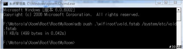 How To Root Your Wi-Fi Xoom