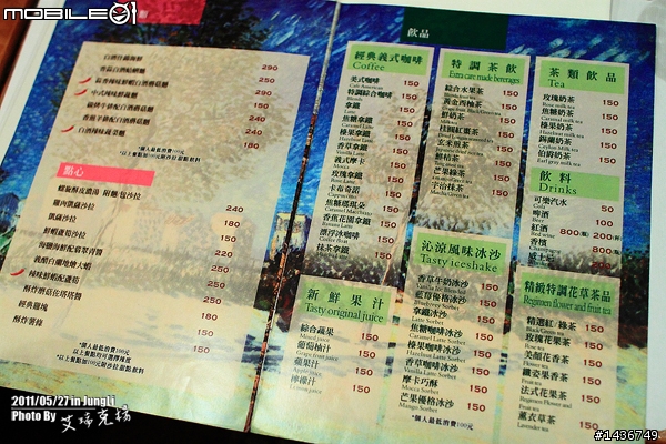 [中壢] 梵谷藝術餐廳
