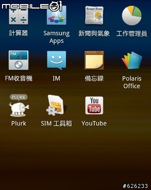 [i9100的順暢心體驗]GALAXY S II i9100  Slim‧Vivid‧Fast 高雄體驗會~內有OTG和錄影心得~