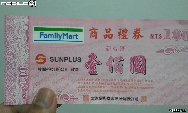 分享一下目前為止今年領到的股東紀念品