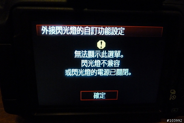 救人喔！永諾 YN-468 好像不能相容 600D
