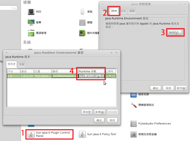 Linux 今年還是不能報稅? [05/04:新增解決方法]