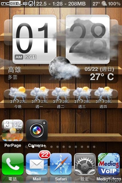 Samsung Galaxy S II 高雄體驗會
