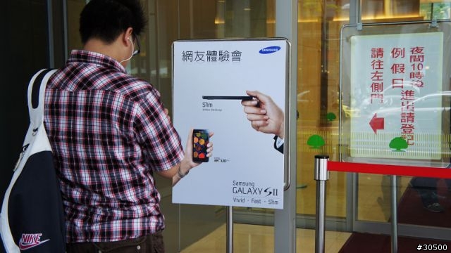 [GalaxyS2 體驗會台北場] 體驗過去不曾有過的爽感!! Samsung Galaxy SII i9100