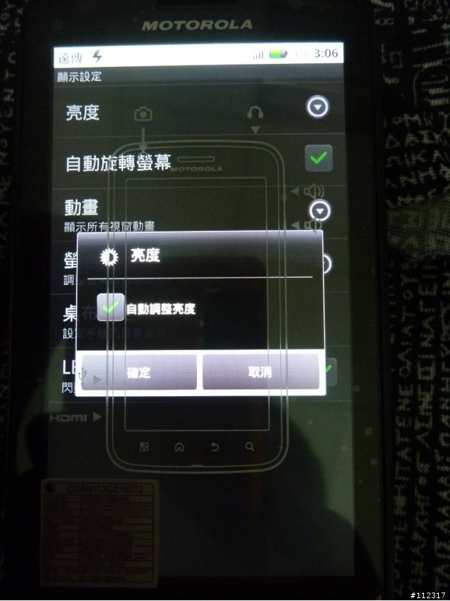 Atrix ME860 開箱分享！新增一些圖、圖多...！