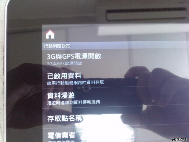 [5/14更新安裝內置3g+gps網卡]C/P值很高的10.1吋電容觸控Tegra2雙核山寨平板....找到3G+GPS模組了