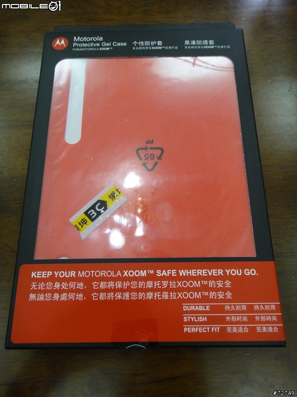 [簡易開箱]紅白雙響炮! Xoom V.S. 3.75G Mypocket