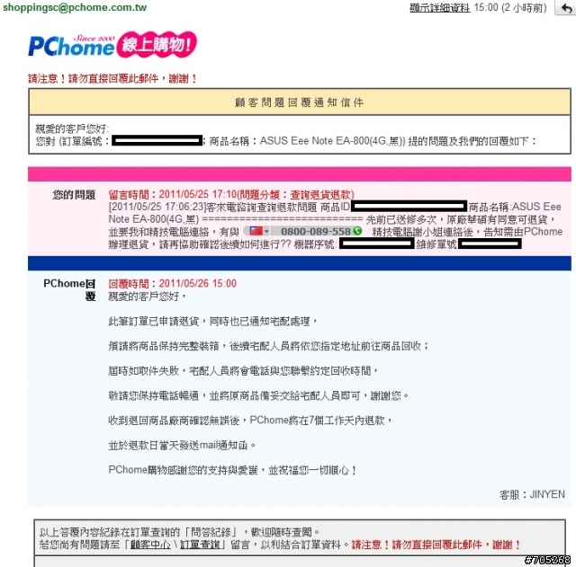 疑似 eeeNote 的bug，有人願意試試看嗎？