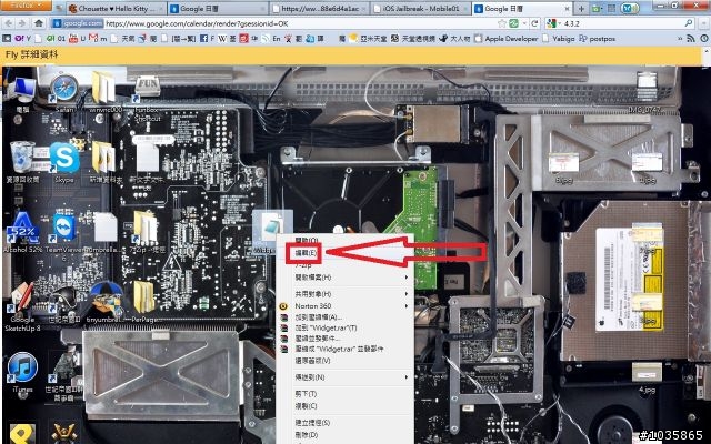 用PerPageHTML製作google桌面行事曆+facebook縮小版