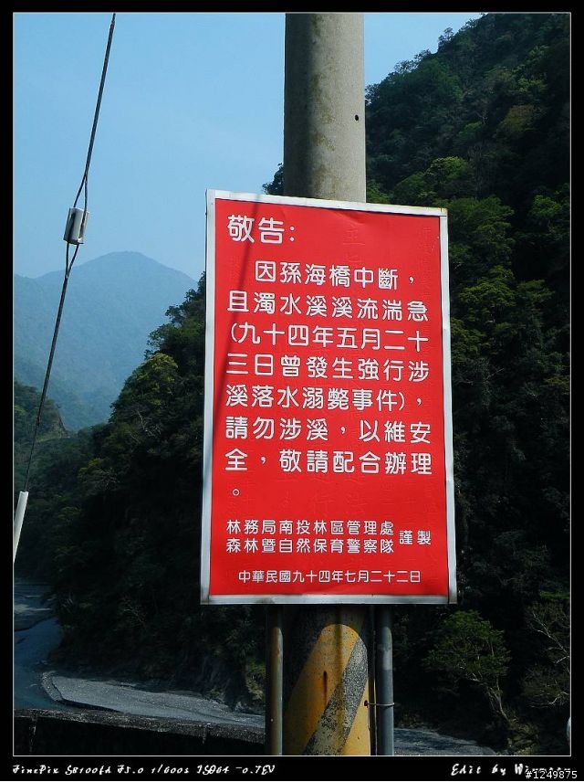 台16線西段一遊