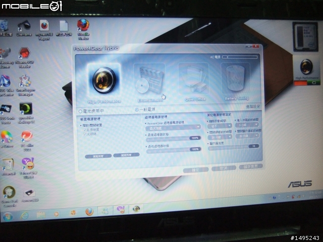 ASUS A53SV-093D2410M 不專業的開箱文