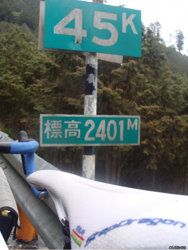 2011.5.1大雪山挑戰賽番外又一篇(轉山首部曲)