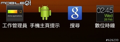[i9100的順暢心體驗]GALAXY S II i9100  Slim‧Vivid‧Fast 高雄體驗會~內有OTG和錄影心得~