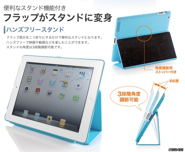 目前為止看過最理想的iPad2保護殼"SANWA PDA-IPAD28"...台灣會進嗎?