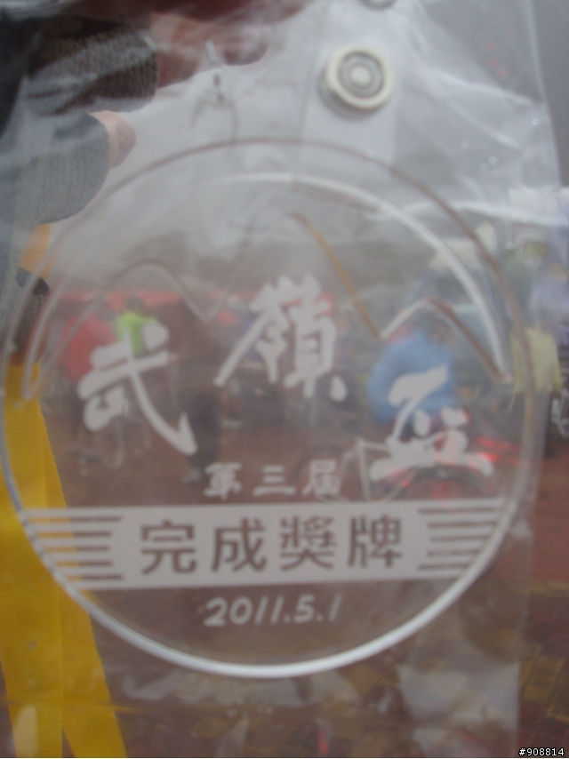 終於逼自己用公路車從埔里爬上武嶺....