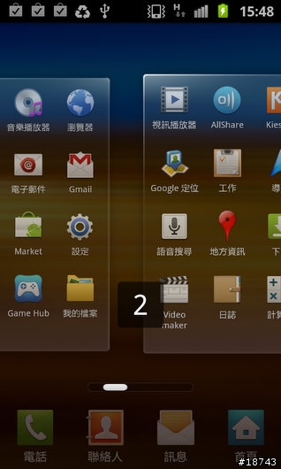 【圖多】三星 Galaxy S II 銀河二代機 i9100 台北體驗會花絮
