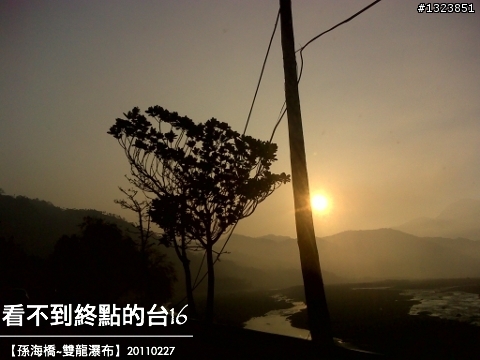 看不到終點的台16