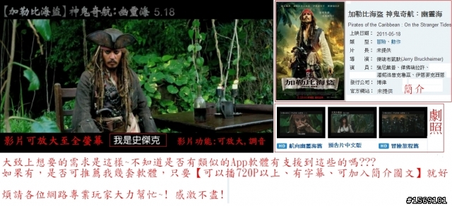 請問ipad有這樣功能的影音播放器App嗎??  詳內