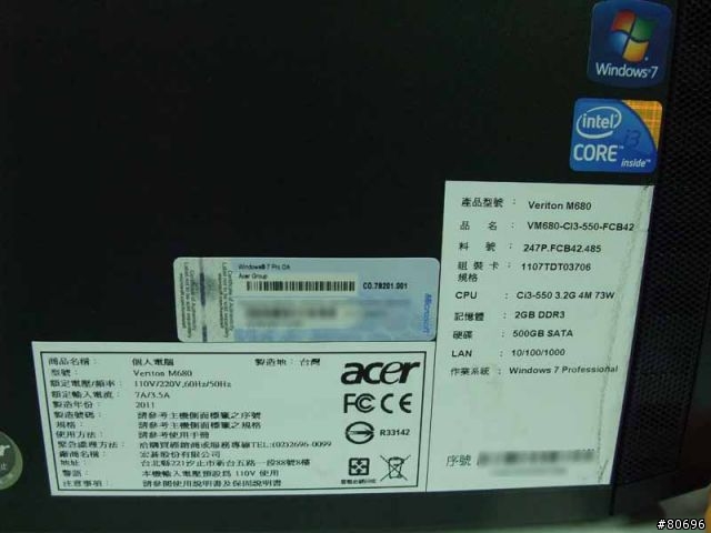 ACER VERITON M680系統機拆解