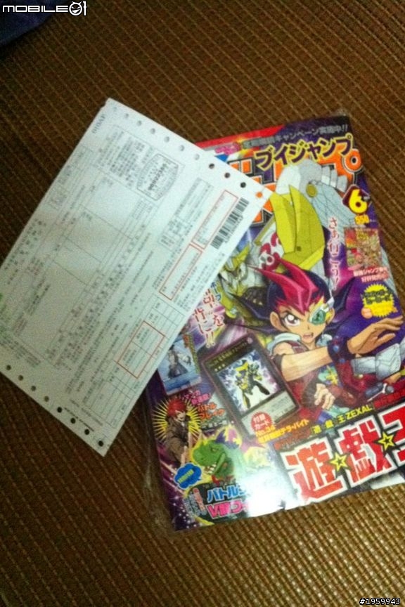 V JUMP 6月號/2011之豪華七大附錄非常不專業開箱文!!