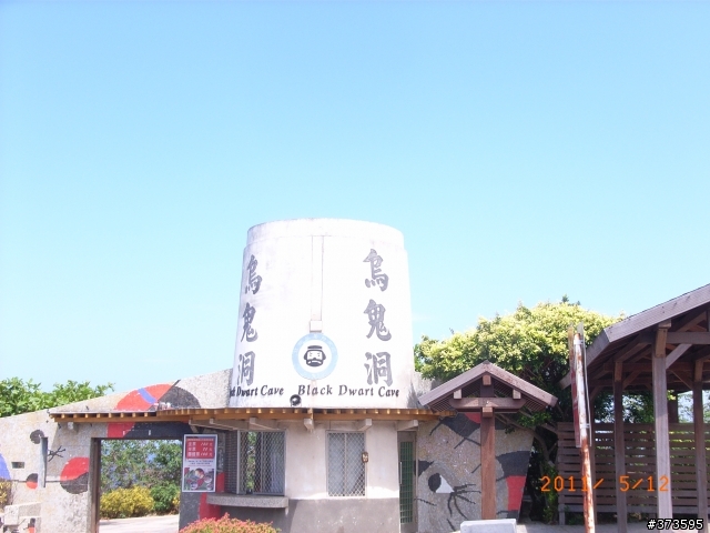 小琉球半日遊