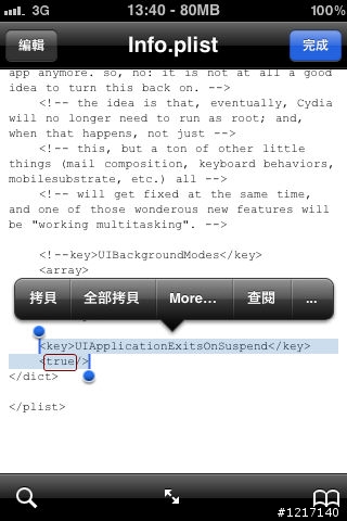 修改Cydia設定,讓它可以縮到多工背景繼續下載