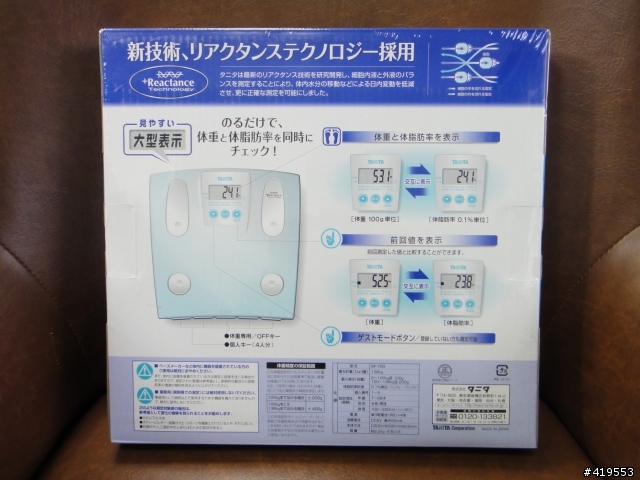 [開箱文] TANITA體脂計 BF-700
