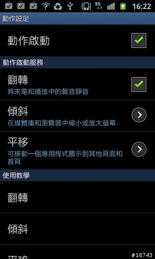 【圖多】三星 Galaxy S II 銀河二代機 i9100 台北體驗會花絮