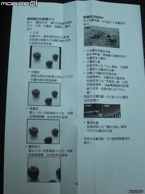 [求助&幫判斷]大同電視42MMIF寬螢幕模式下字幕跑出螢幕外