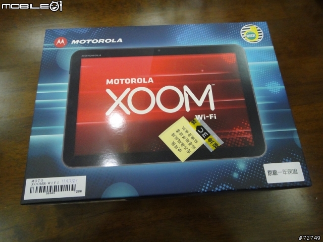 [簡易開箱]紅白雙響炮! Xoom V.S. 3.75G Mypocket