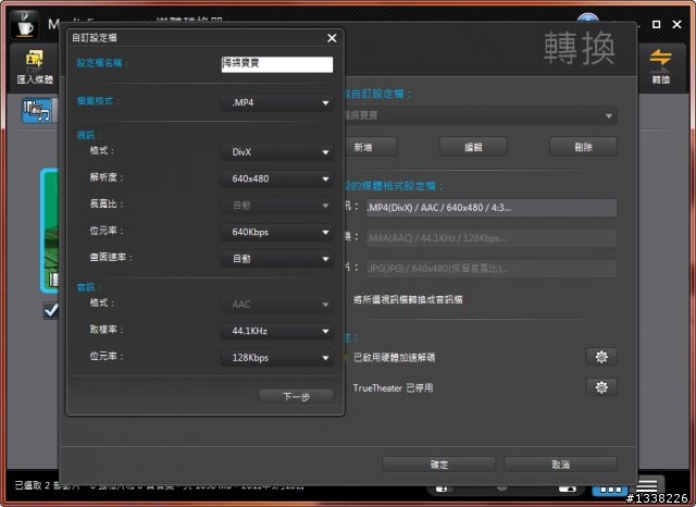 [分享] 揮別P67換Z68MX-UD2H-B3，愛妻二代機重生(補Virtu、Quick Sync Video體驗)
