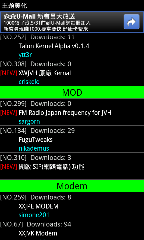 開啟 I9000 2.3.3 被關掉的網路電話功能