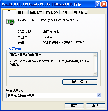 [教學] Dropbox 如何使用網路卡的虛擬MAC增加空間!!?