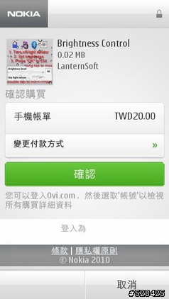 讓 Brightness Control 掌握您的光源感應器，N8 適用