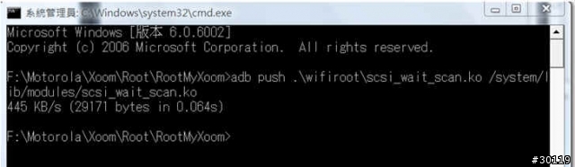 How To Root Your Wi-Fi Xoom