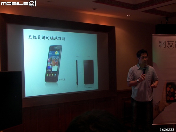 [i9100的順暢心體驗]GALAXY S II i9100  Slim‧Vivid‧Fast 高雄體驗會~內有OTG和錄影心得~