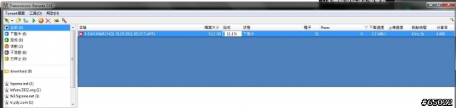 由BT下載看Vigor 2920n的QoS能力