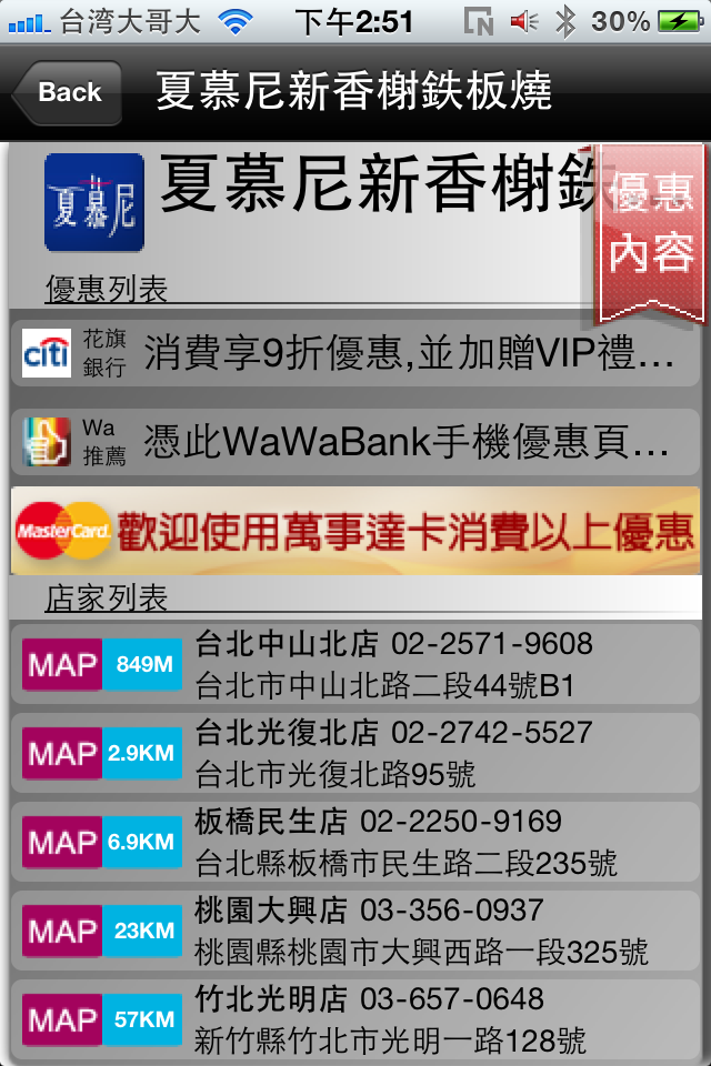 WaWaBank+Bohokan 生活好利器
