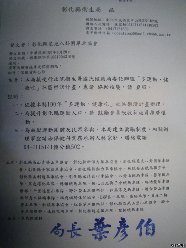 [活動]「多運動、健康吃」社區樂活計畫