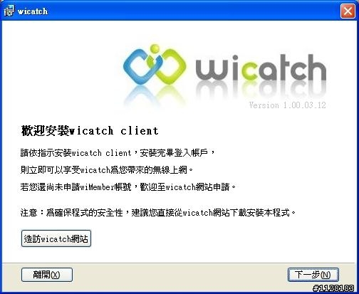 (開箱)wicatch頻寬管理AP (WG-607)