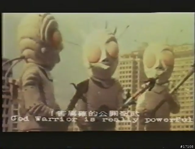 關公大戰外星人~竟然已經有完整版了