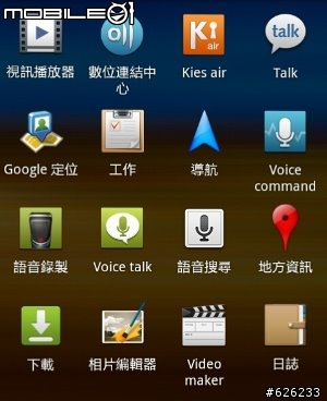 [i9100的順暢心體驗]GALAXY S II i9100  Slim‧Vivid‧Fast 高雄體驗會~內有OTG和錄影心得~
