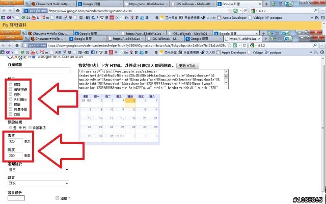 用PerPageHTML製作google桌面行事曆+facebook縮小版