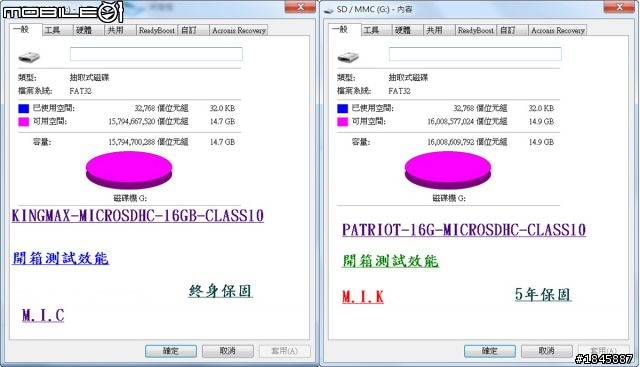 [開箱PK] 勝創KINGMAX-MICROSDHC-16G-CLASS10─vs─博帝PATRIOT-MICROSDHC-16G-CLASS10