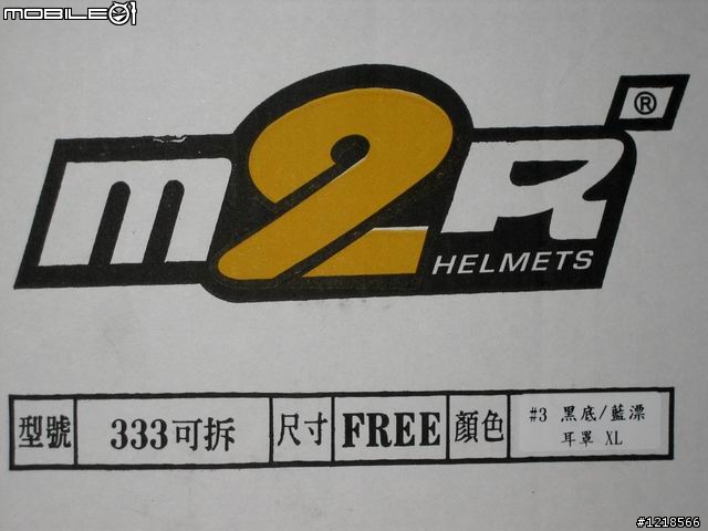 [開箱]M2R SP-333圖騰羽翼